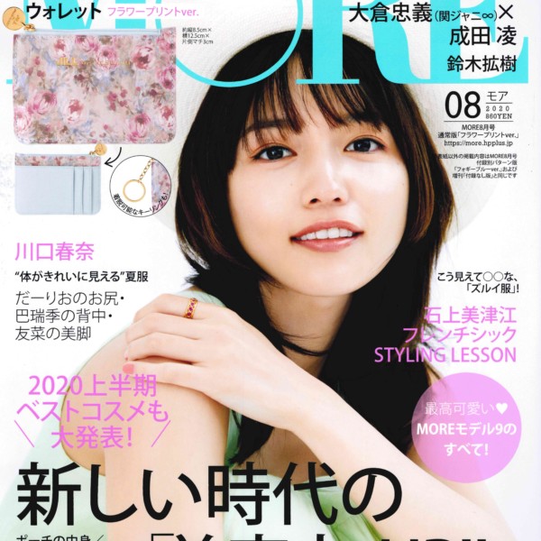 全国誌MORE